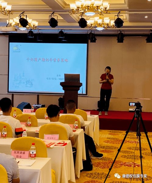 爱健康技术交流会 围产期营养管理技术交流暨盖棒新产品发布会