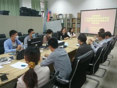 技术促发展 交流共提升——广州市番禺区职业技术学校来校调研技术咨询与交流