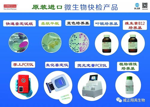 共筑食品安全防线——北京缔一生物亮相第八届食品微生物检测与控制技术交流会