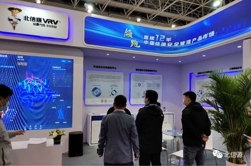 石油石化企业信息技术交流大会 北信源成为焦点，技术咨询与交流并重